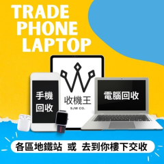tradeinhk1