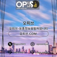 강남출장마사지 오피사이트.NET 강남출장샵