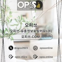 건대출장마사지 오피쓰주소.COM 건대출장샵
