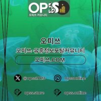 의정부출장샵 출장안마사이트.COM 의정부출장마