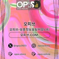 제주도출장샵 오피쓰주소.COM 제주도출장마사지