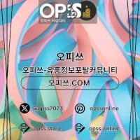 창원출장샵 출장마사지안내.COM 창원출장마사지
