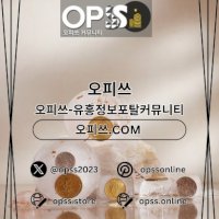 판교출장마사지 오피쓰.COM 판교출장샵