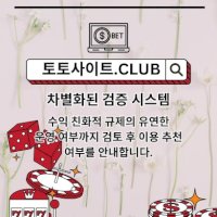 스포츠배팅사이트 토토사이트.CLUB