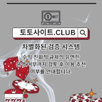 모바일홀덤 토토사이트.club